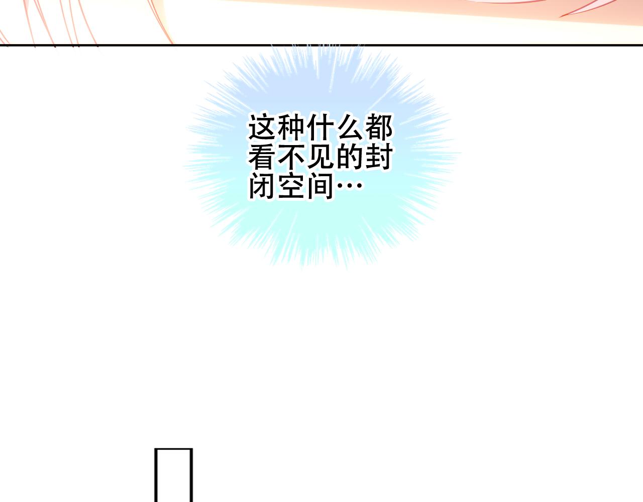 第6话 予谁的拥抱30