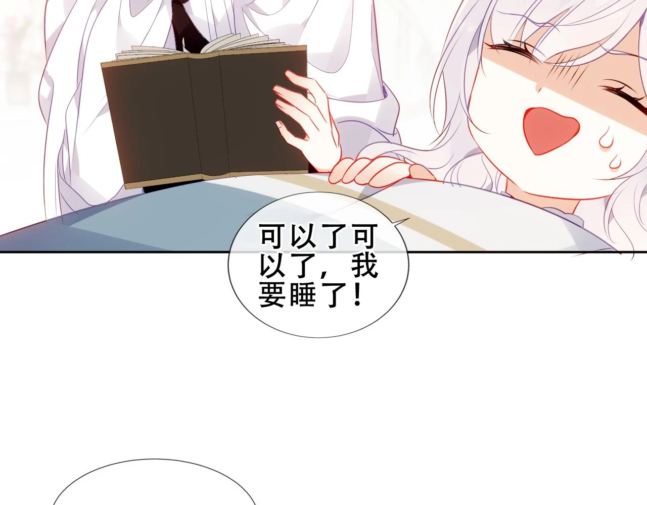 番外 管家工作日志48
