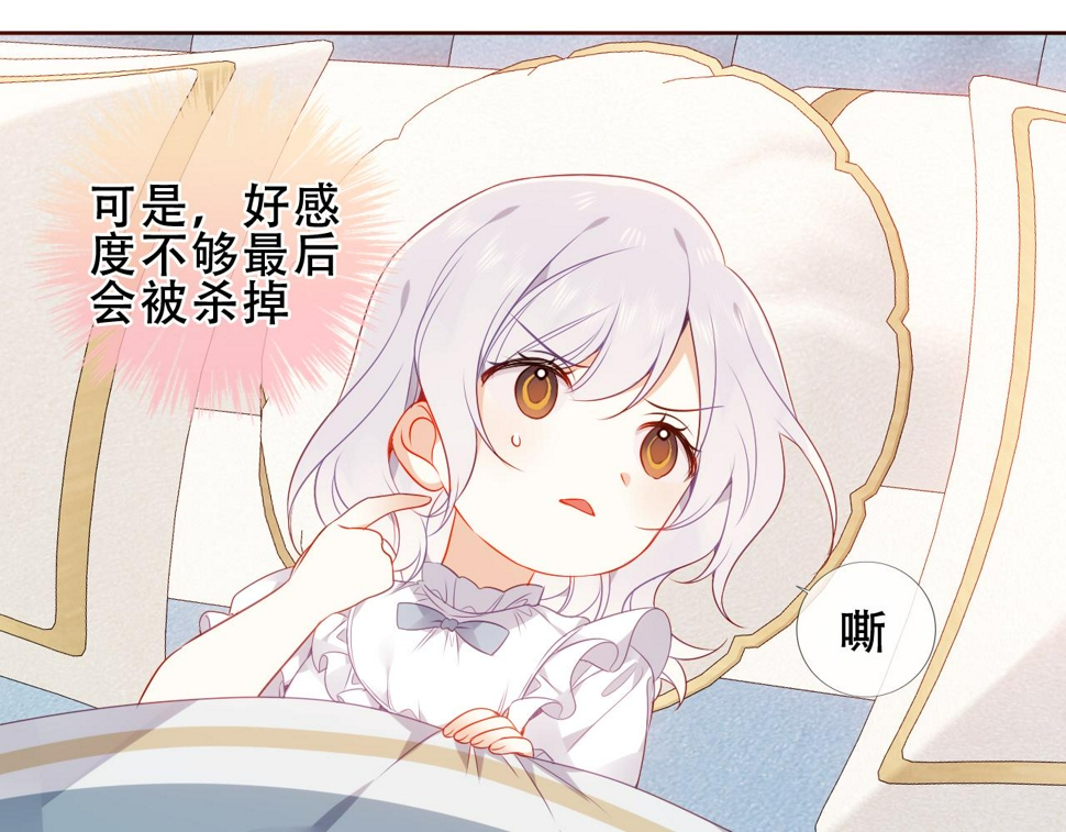 第30话 睡着了11