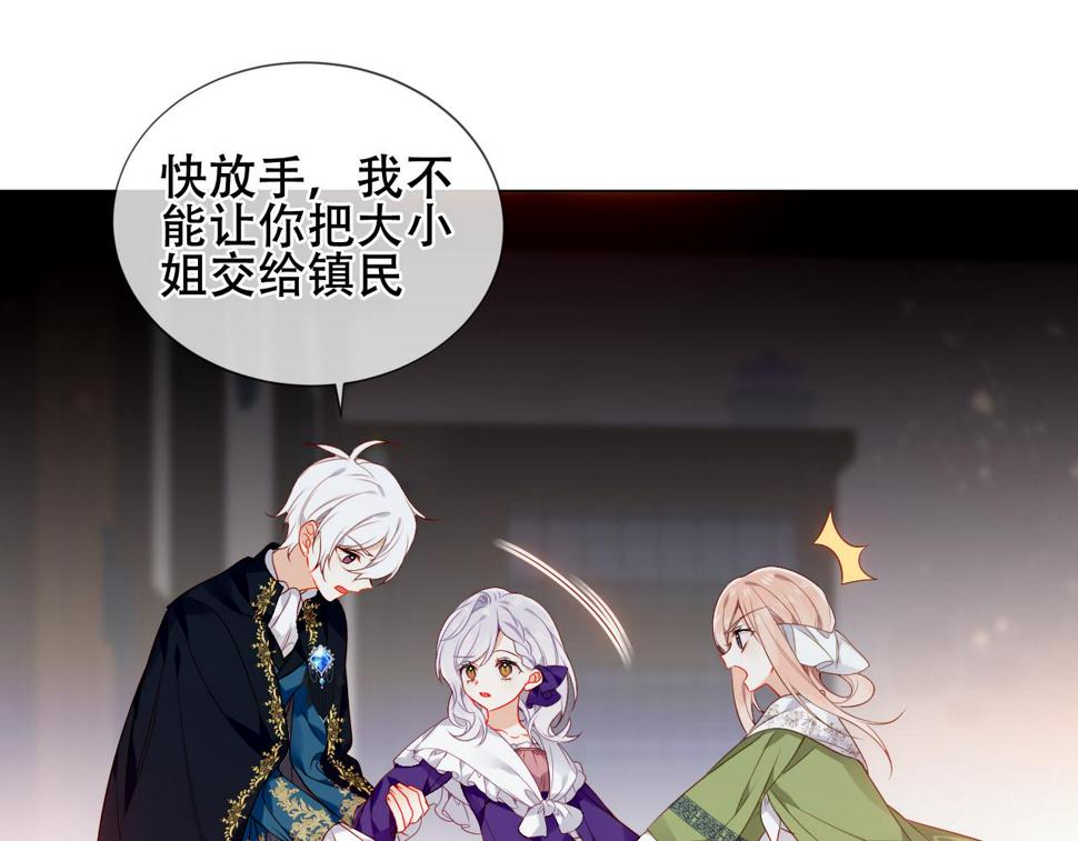 第23话 争夺大小姐？69