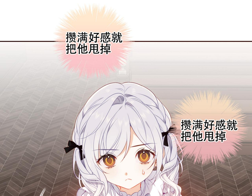 第30话 睡着了34