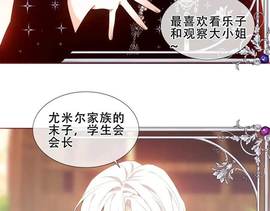 第35话 全员聚集雪中别馆23