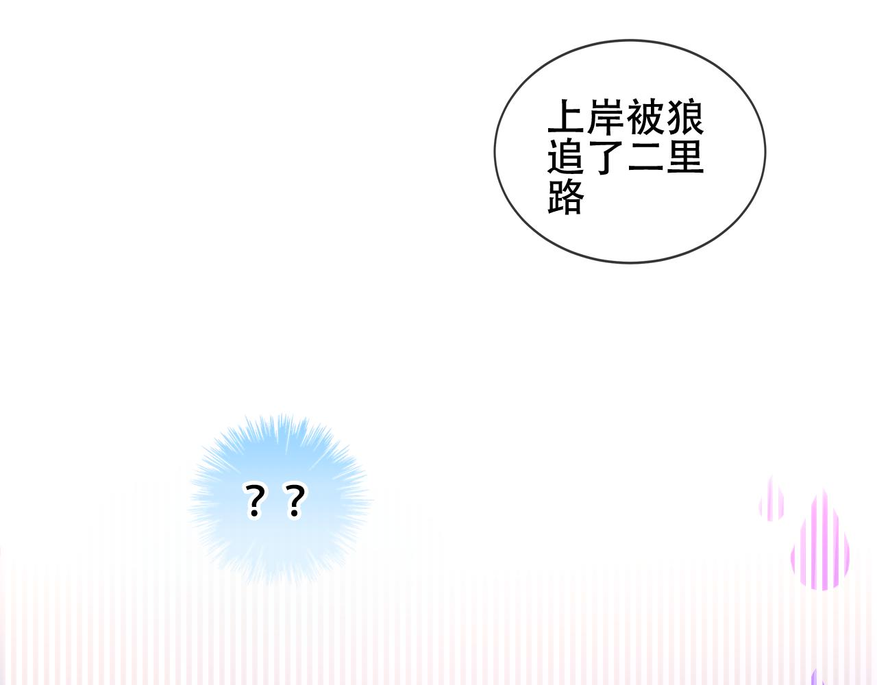 第8话 狩猎游戏18