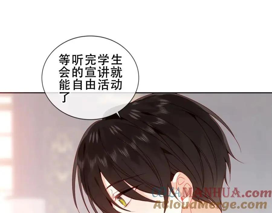 第8话 新装！典礼！12