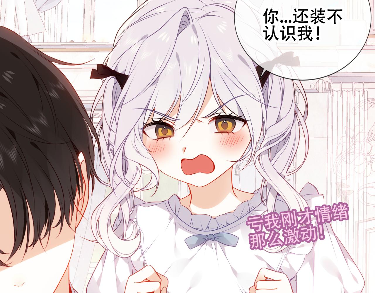 第4话 你不认识我？29