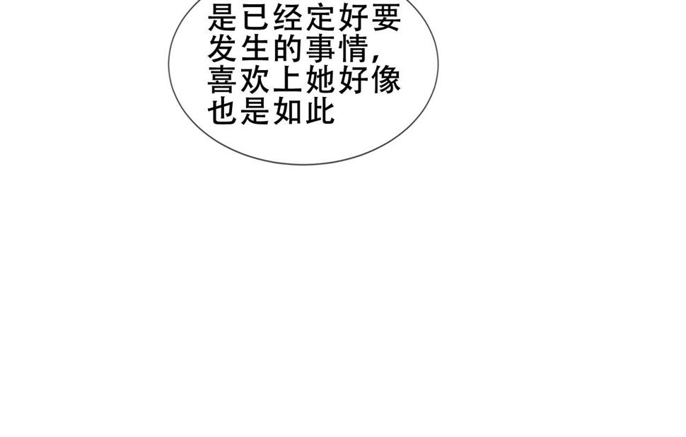 第25话 要怎么赔我？28