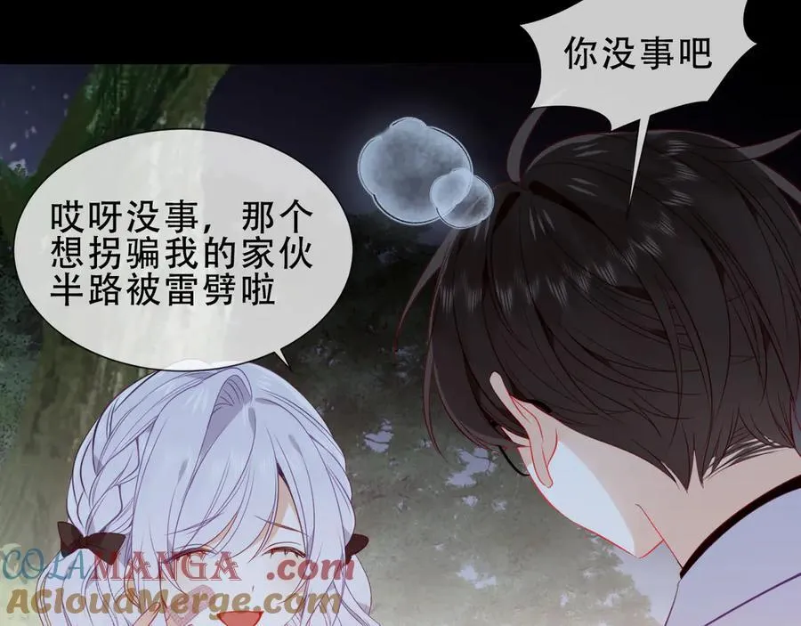 第37话 别碰48