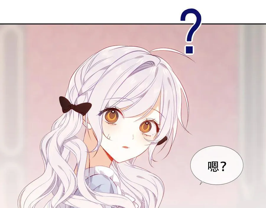 第36话 占星师与制药的学院74
