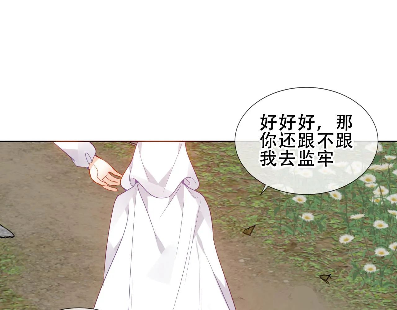 第36话 “少爷”10