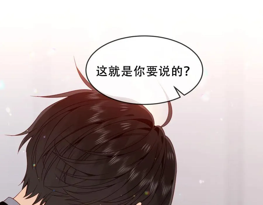 第27话 毒蛇的爱30