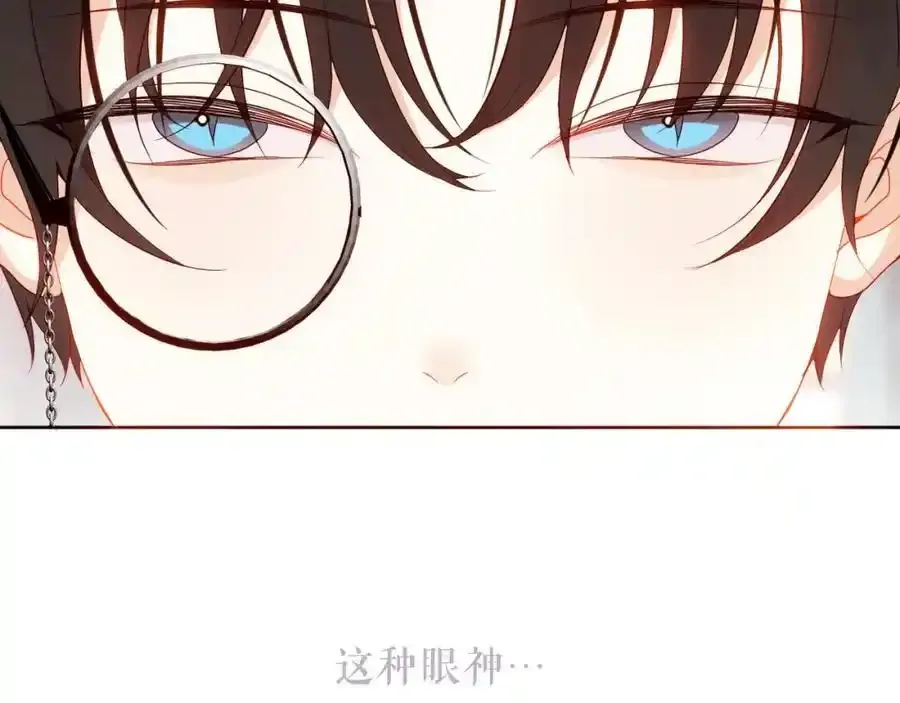 第6话 我的管家8