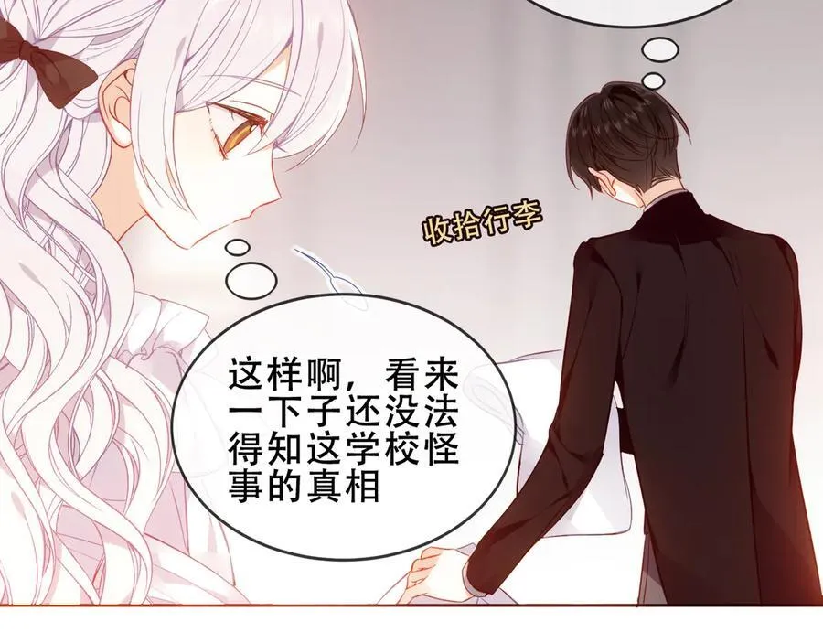 第34话 无法回头的谎言58