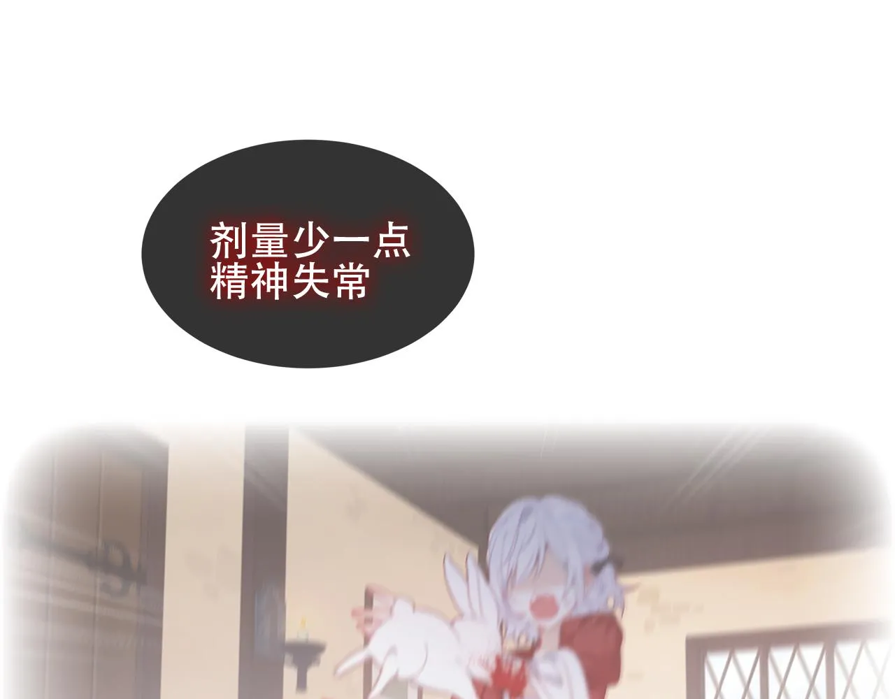 第35话 毒蛇26