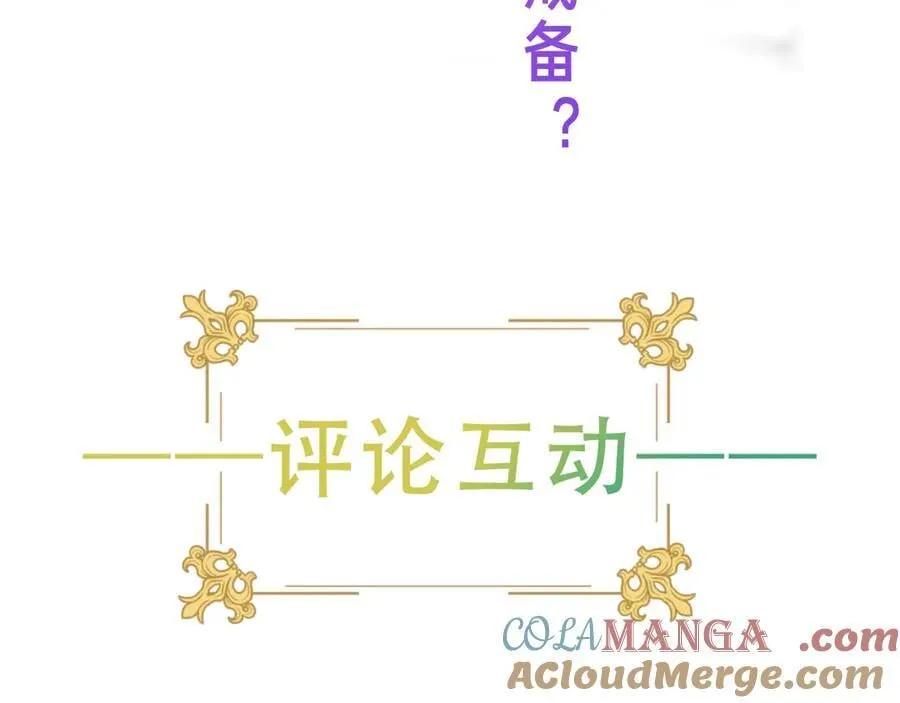 37话预告+近期评论互动+截图4