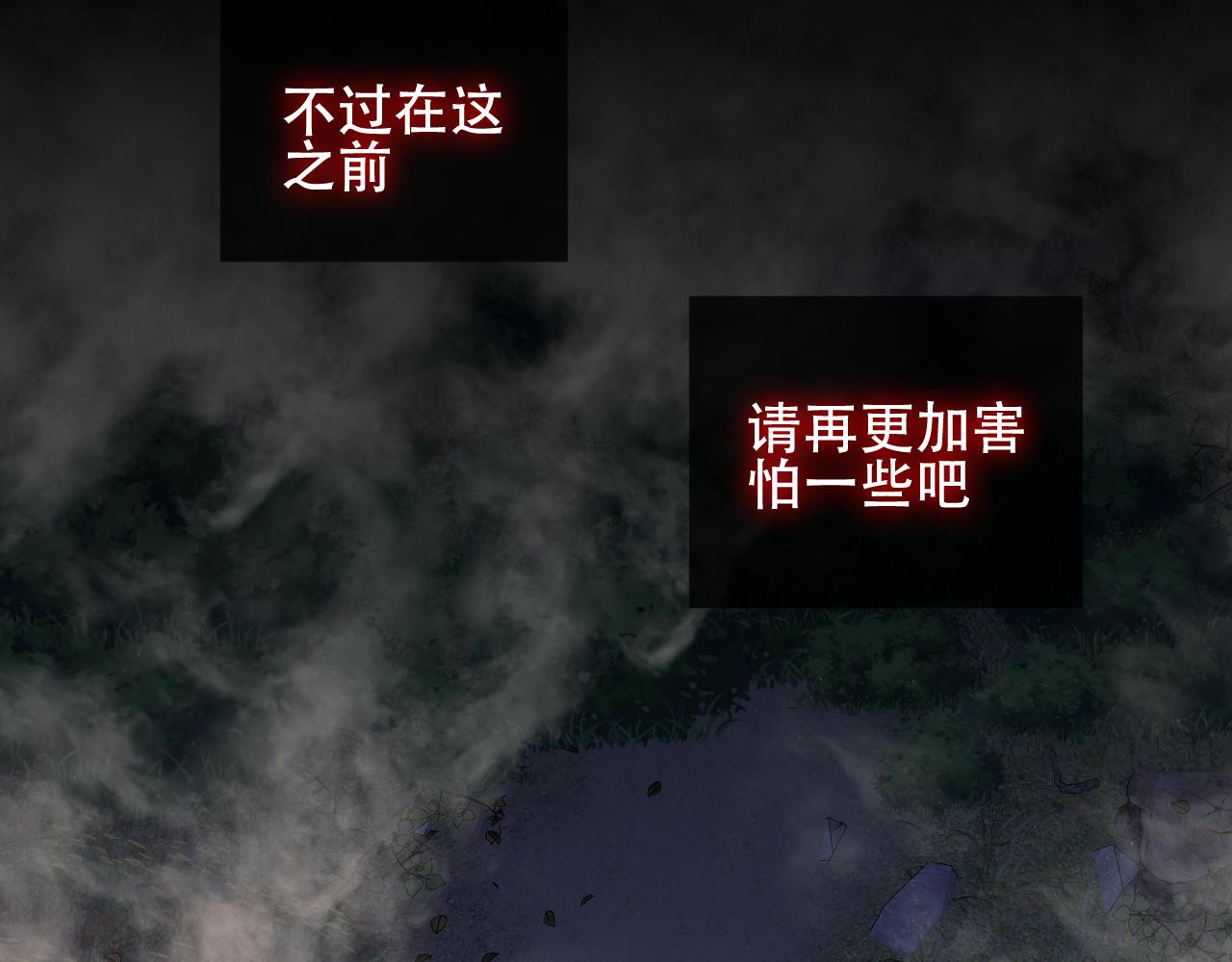 第8话 狩猎游戏82