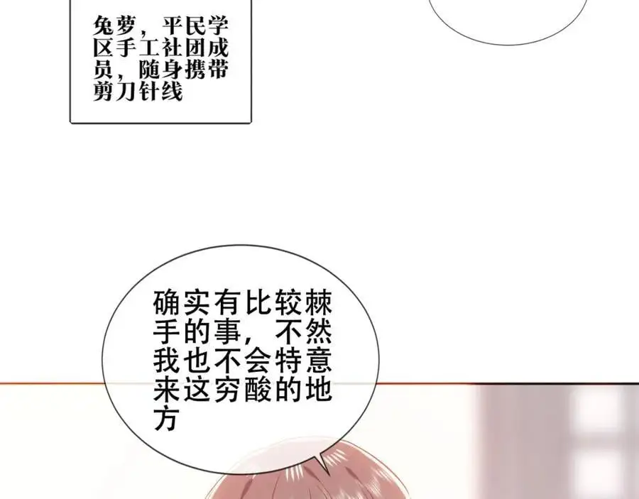 第19话 邀约67