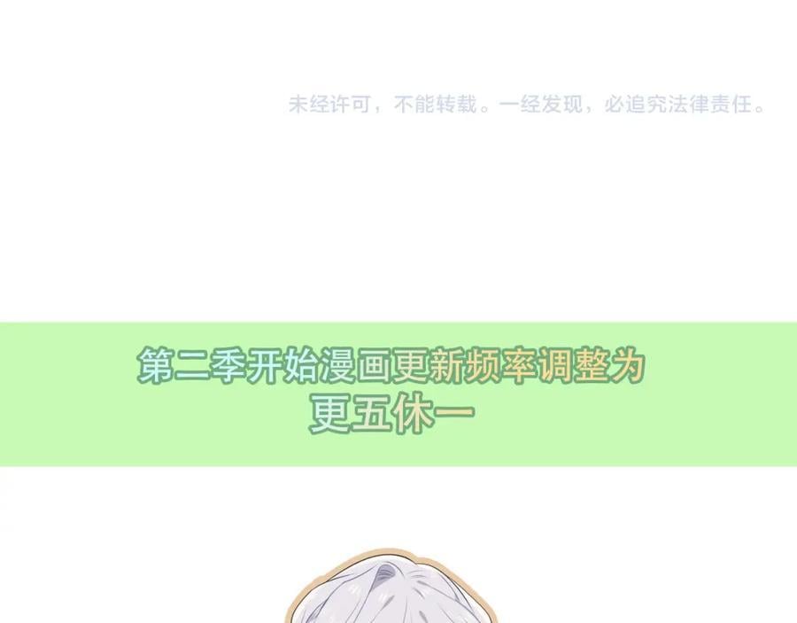 第5话 管家已毕业？88