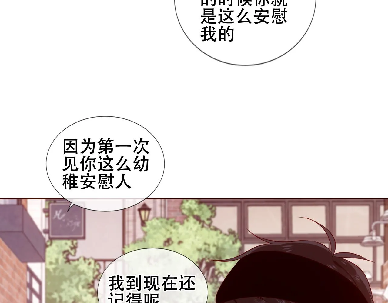 第31话 醉梦70