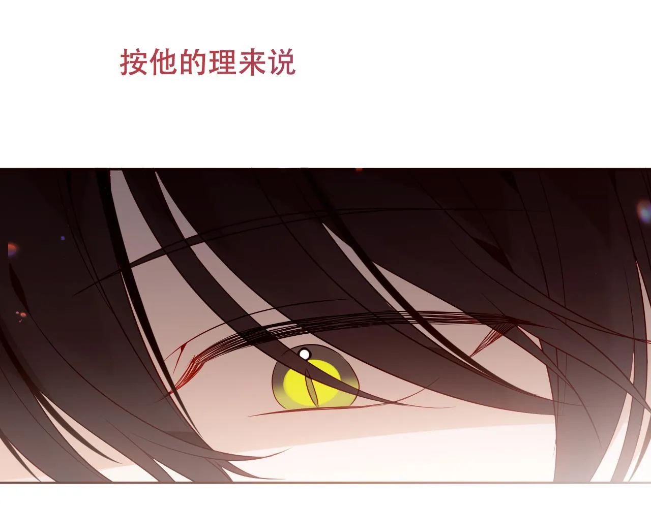 第32话 大小姐6