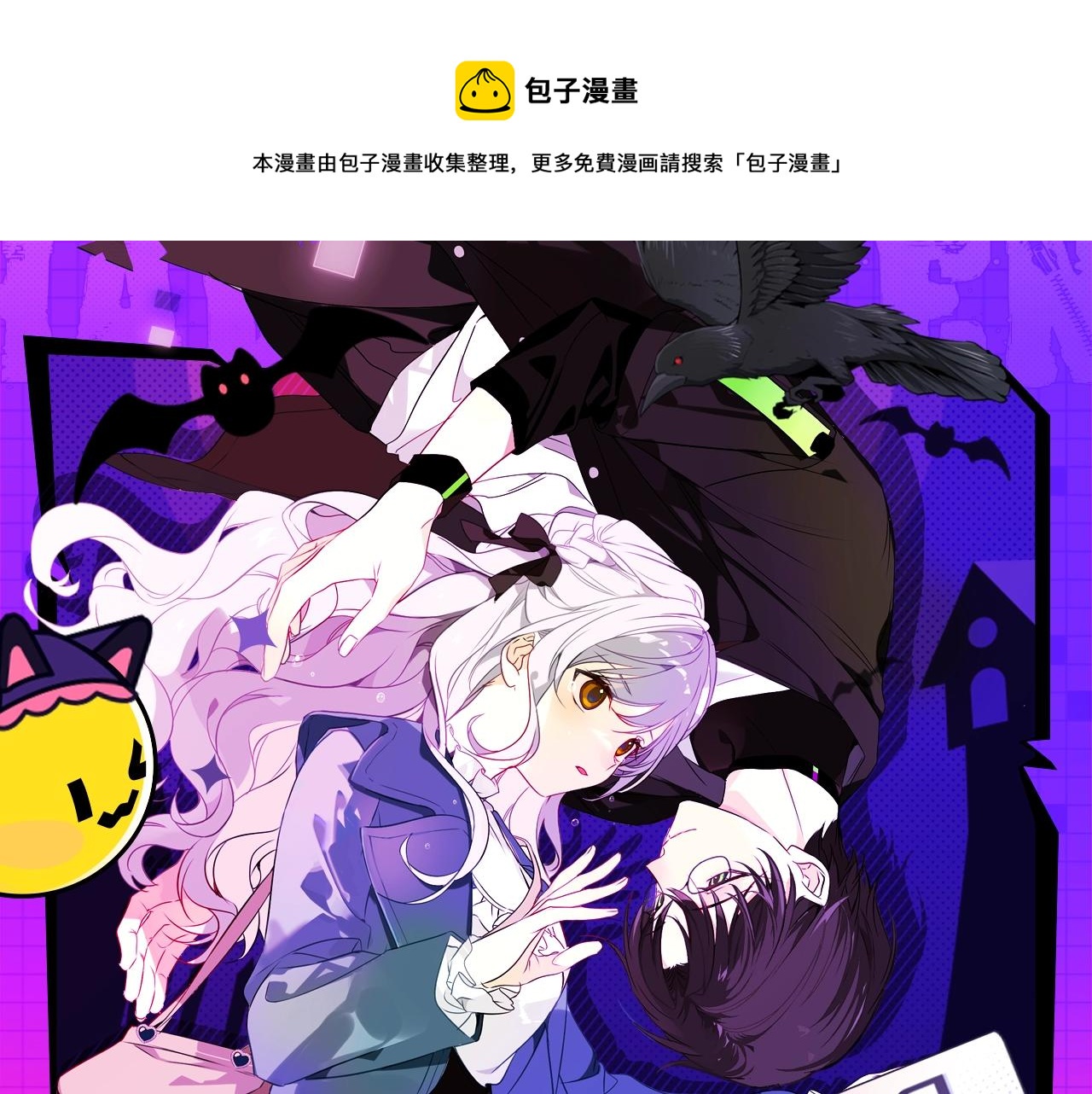【万圣节一起来捣蛋】万圣节限定周边来袭，一起来磕糖0