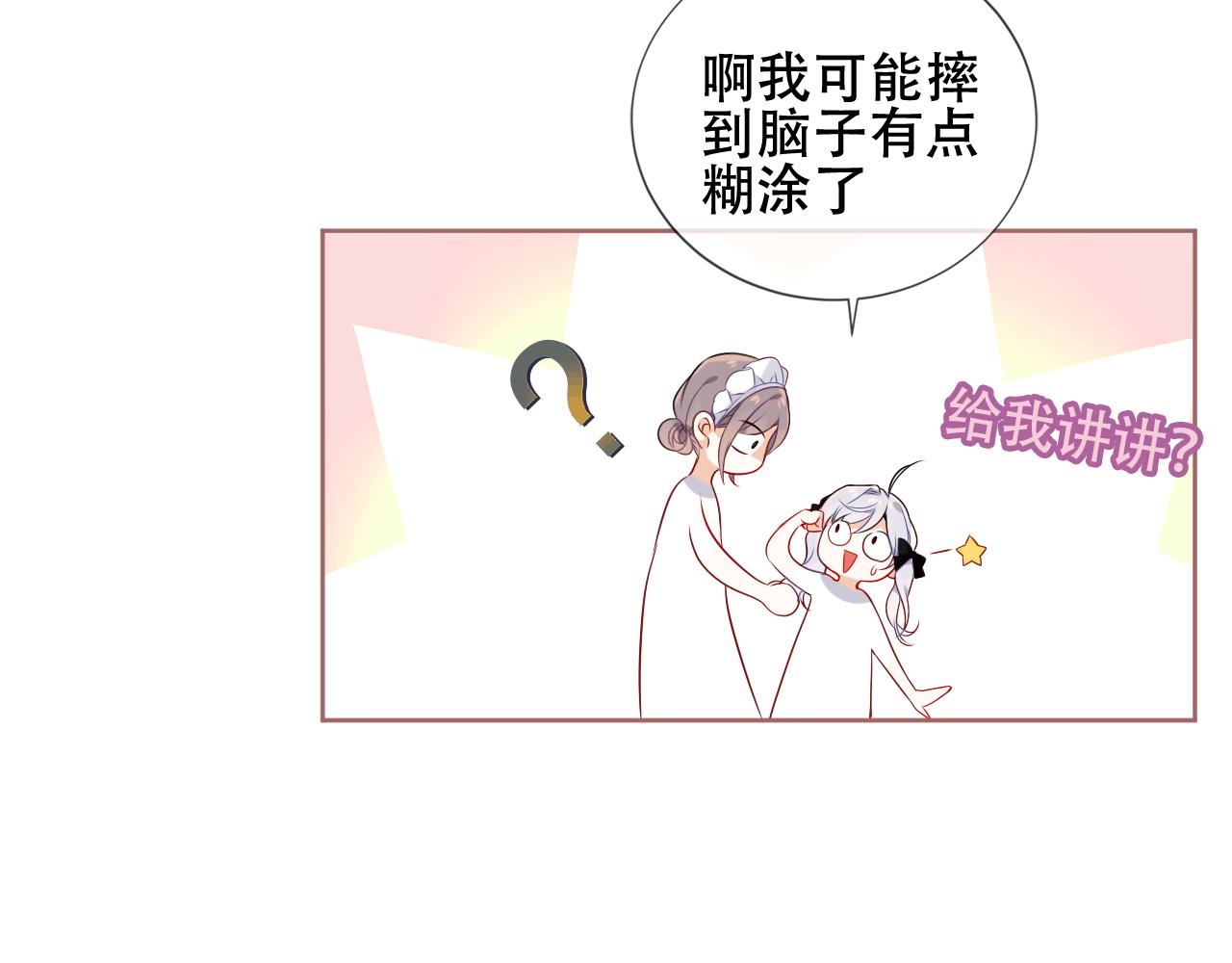 第4话 你不认识我？55