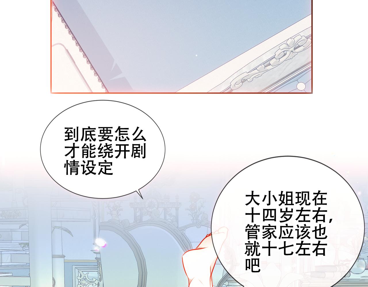 第6话 予谁的拥抱7