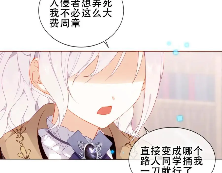 第11话 在意8