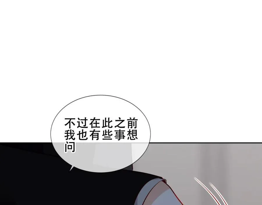 第23话 你最关心的是他？114