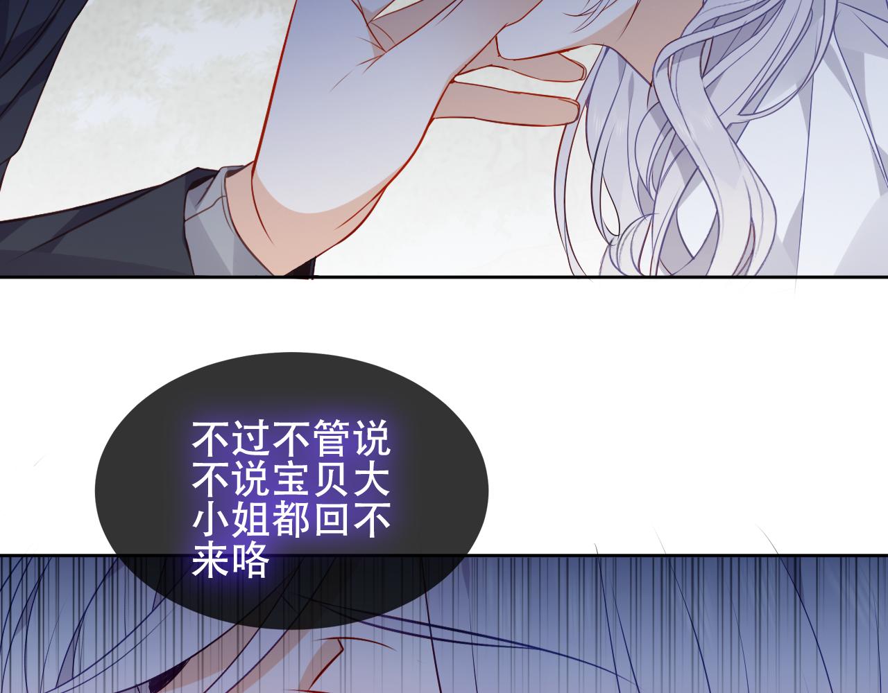 第8话 狩猎游戏37