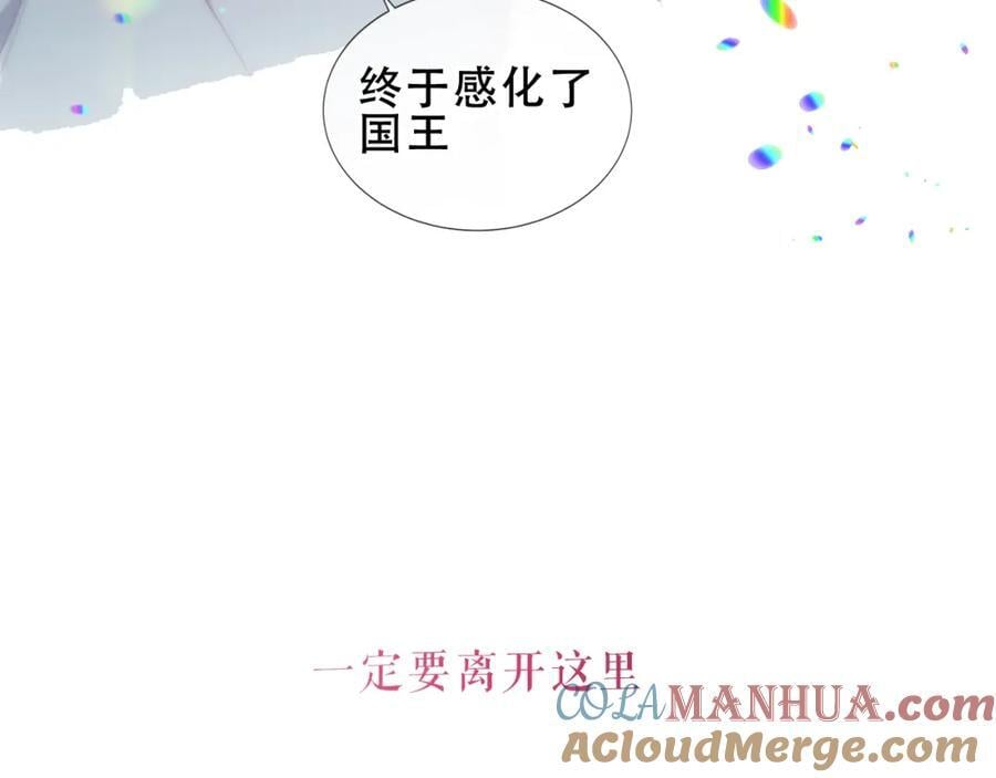 第1话 第二幕开启16