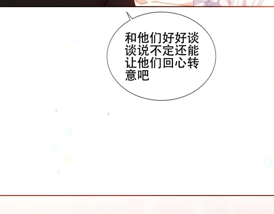第3话 你更重要8