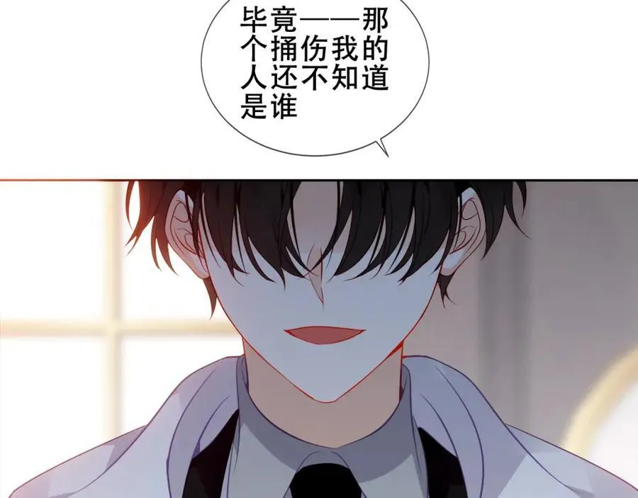 第23话 你最关心的是他？106