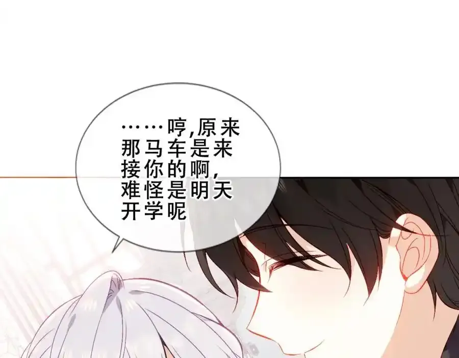 第6话 我的管家46