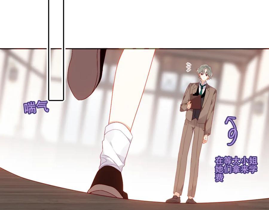 第5话 管家已毕业？59
