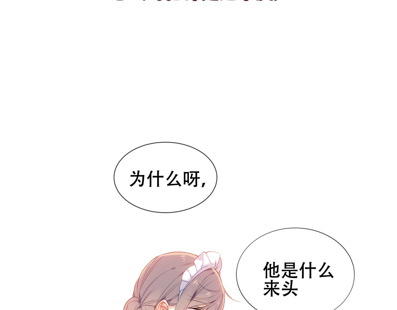 第4话 你不认识我？51