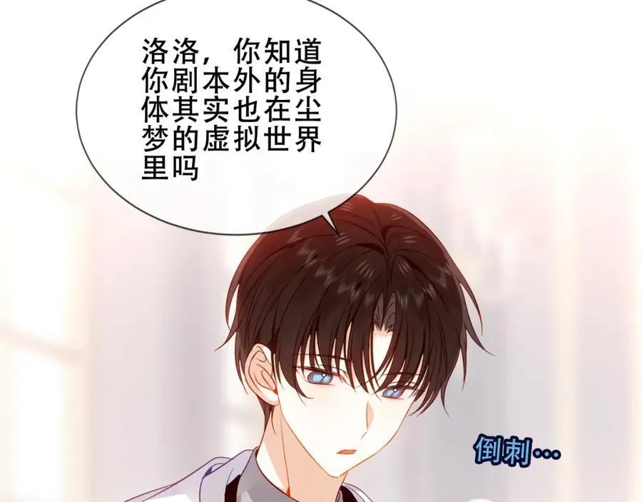 第24话 慕寒的请求21