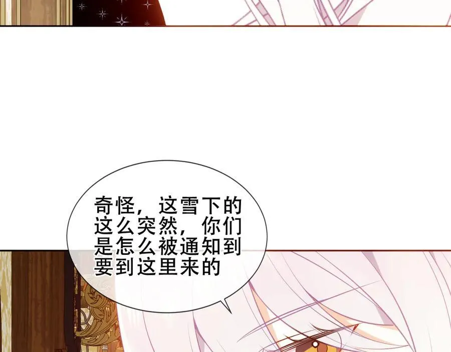 第35话 全员聚集雪中别馆86
