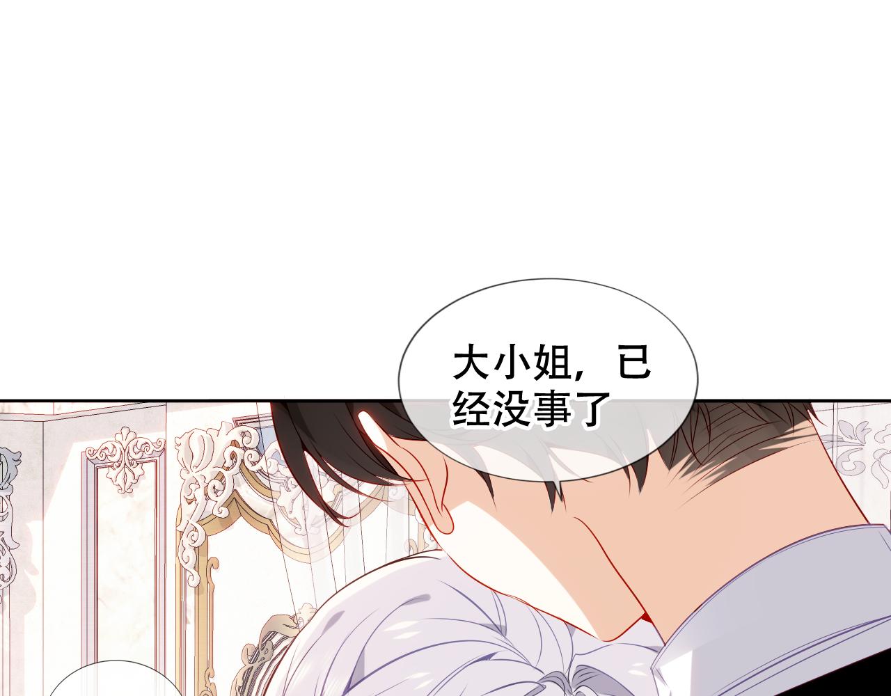 第7话 你是谁的？6