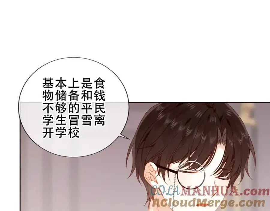 第8话 新装！典礼！30