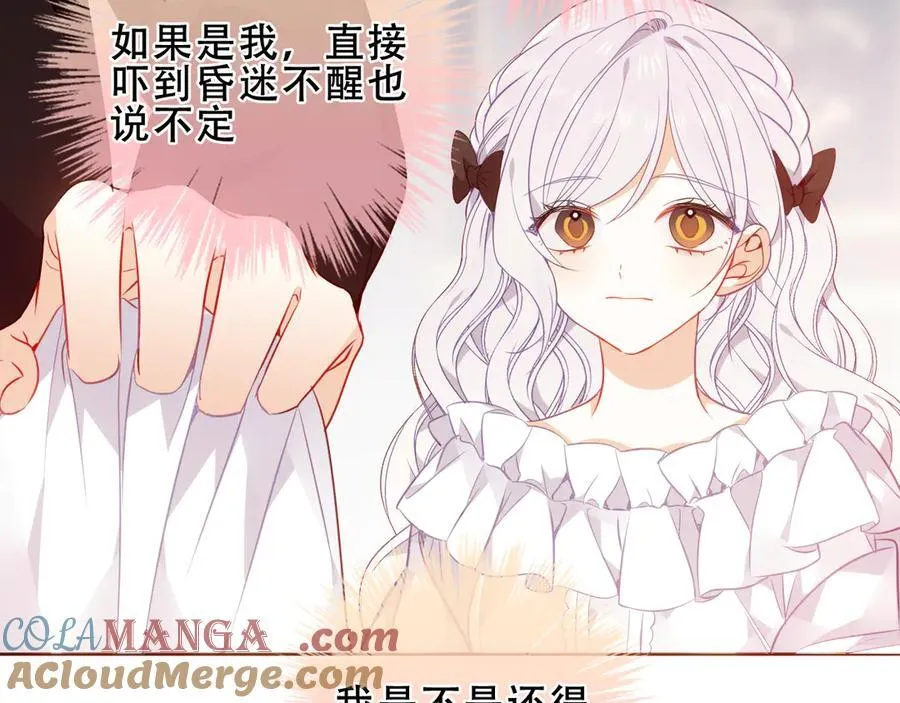 第34话 无法回头的谎言60
