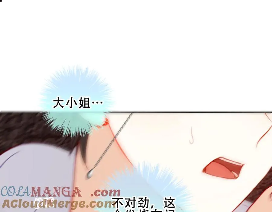 第22话 管家消失？40
