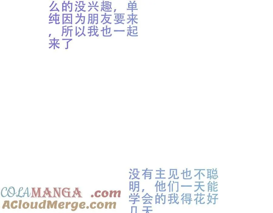 第37话 别碰16