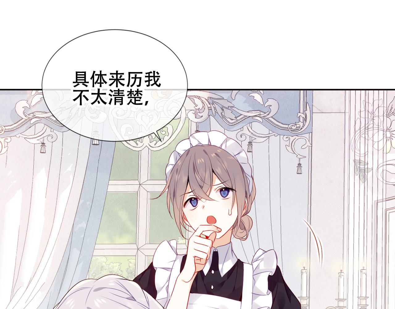 第4话 你不认识我？56