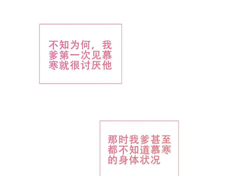 第23话 你最关心的是他？19