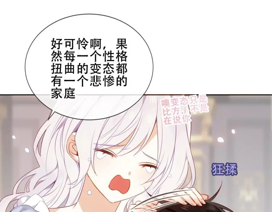 第12话 管家的过去90