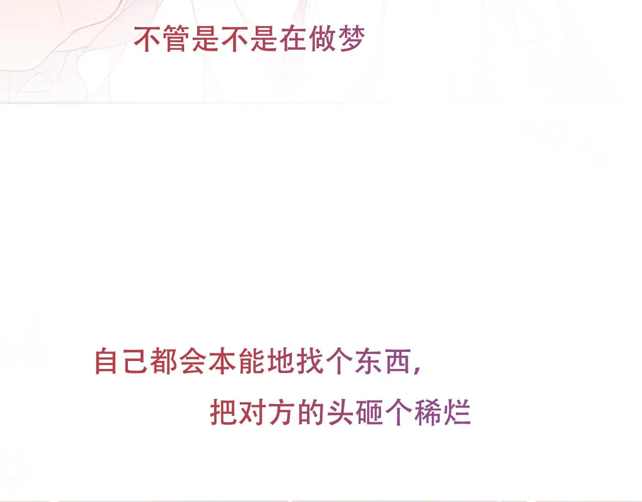 第32话 大小姐9