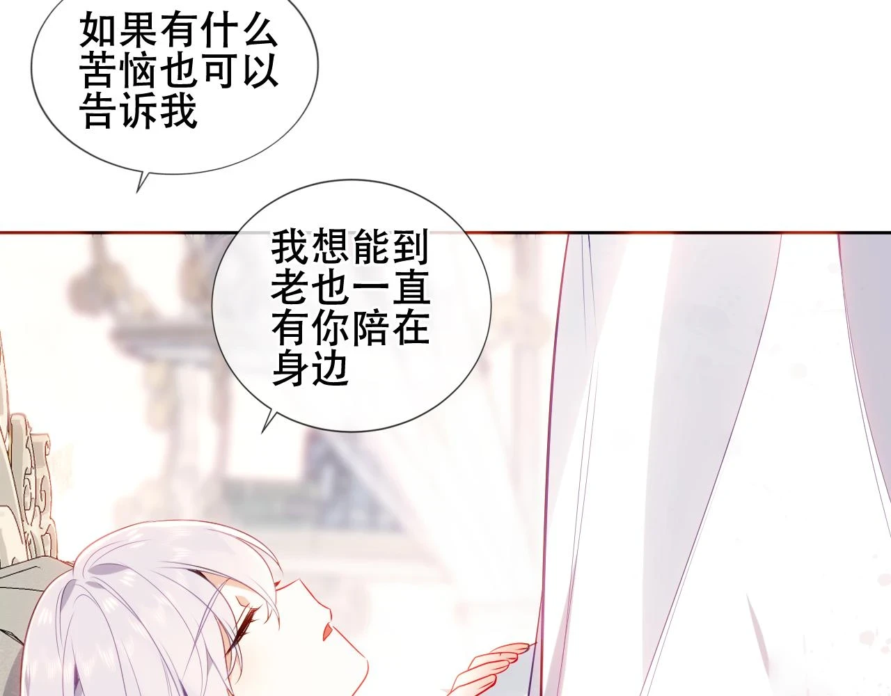 番外 管家工作日志38