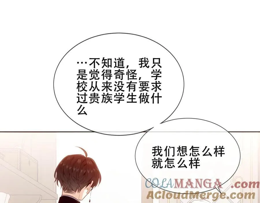 第29话 理智与本能40