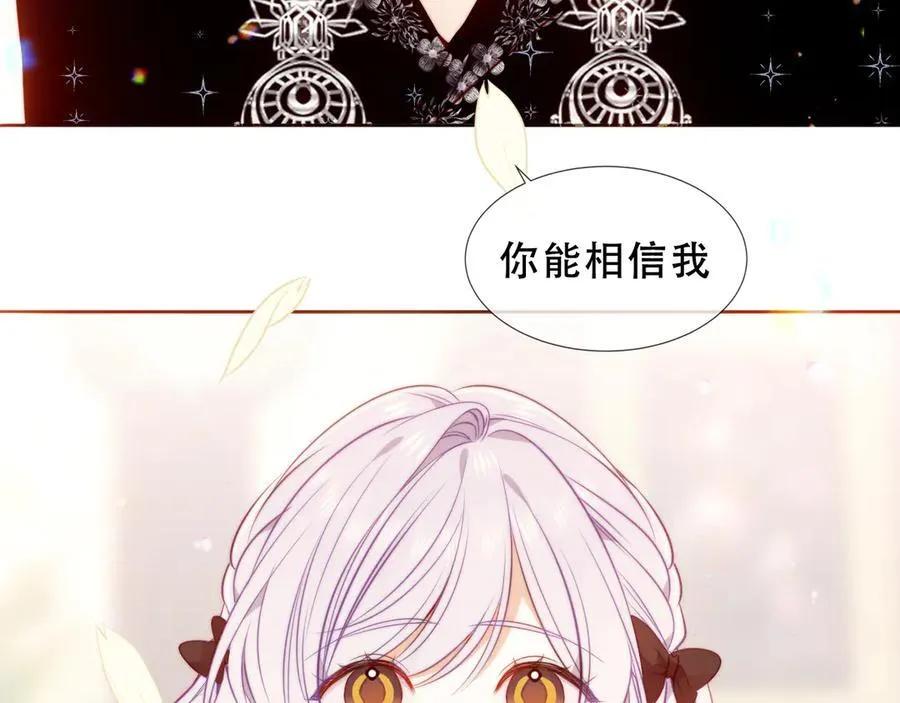 第36话 占星师与制药的学院99