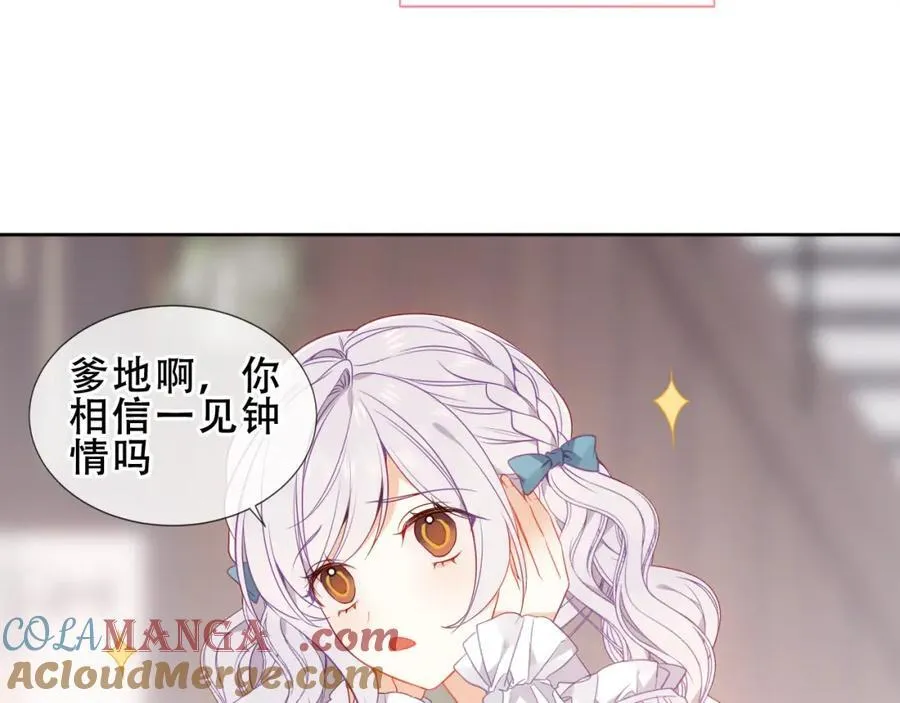 第23话 你最关心的是他？20
